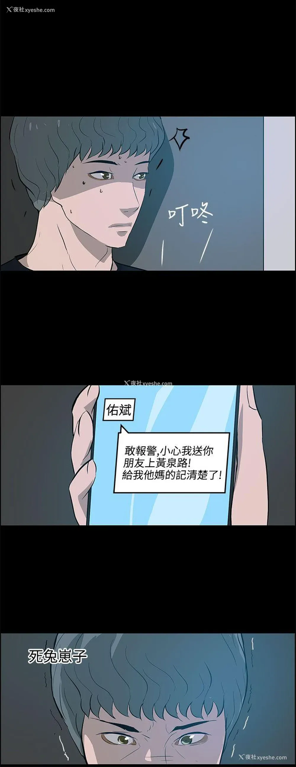 16P - 变成狗的男人
