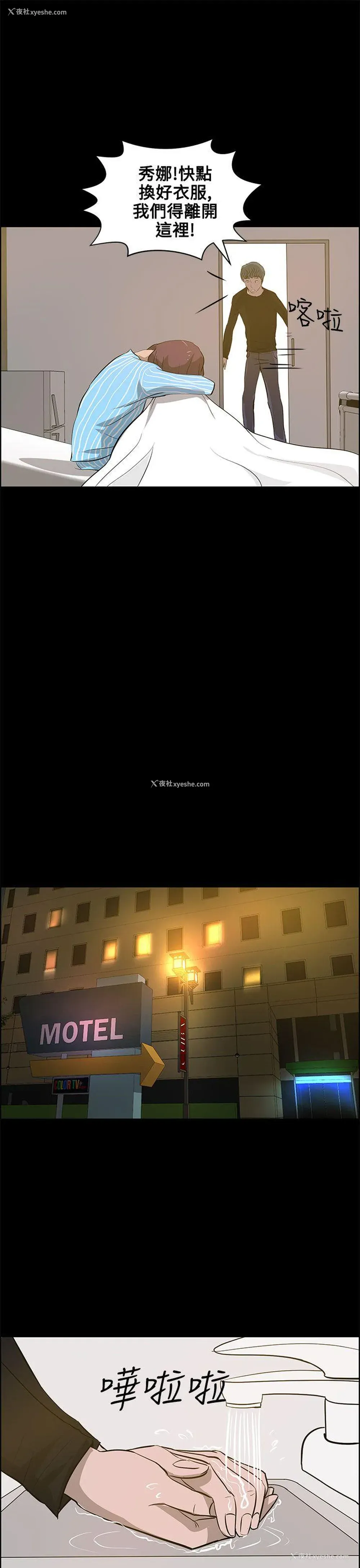 17P - 变成狗的男人