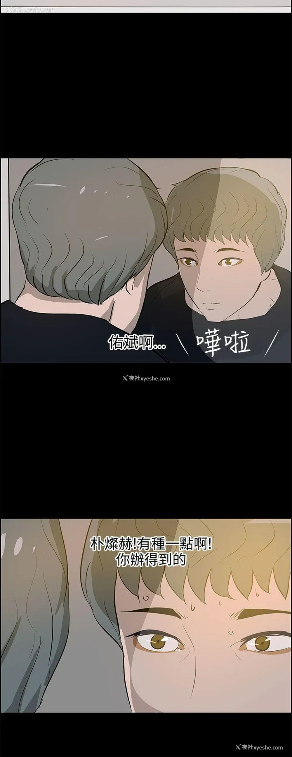 18P - 变成狗的男人