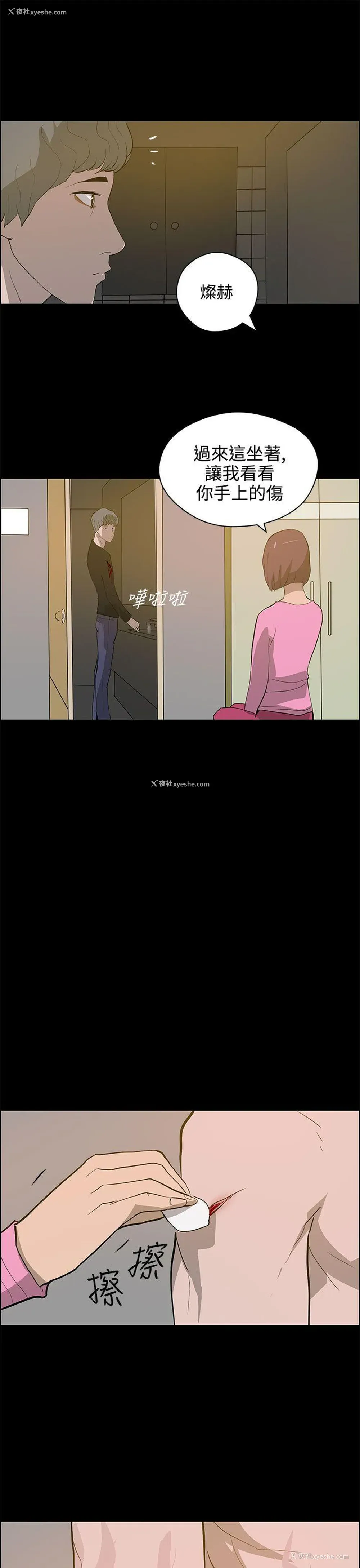 19P - 变成狗的男人