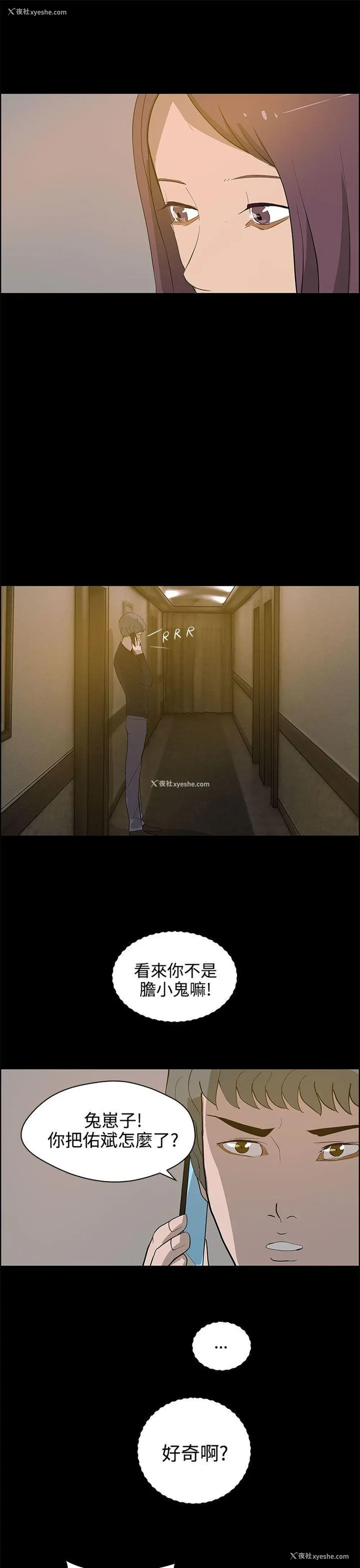 21P - 变成狗的男人