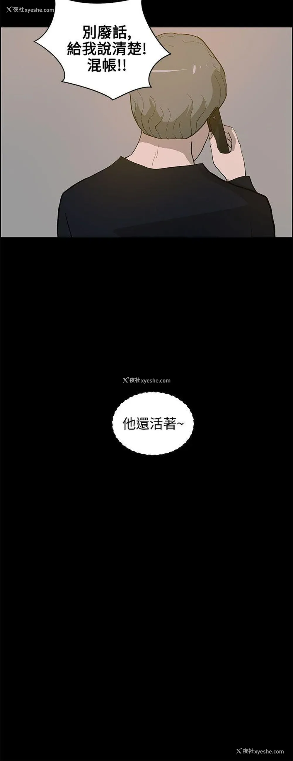 22P - 变成狗的男人