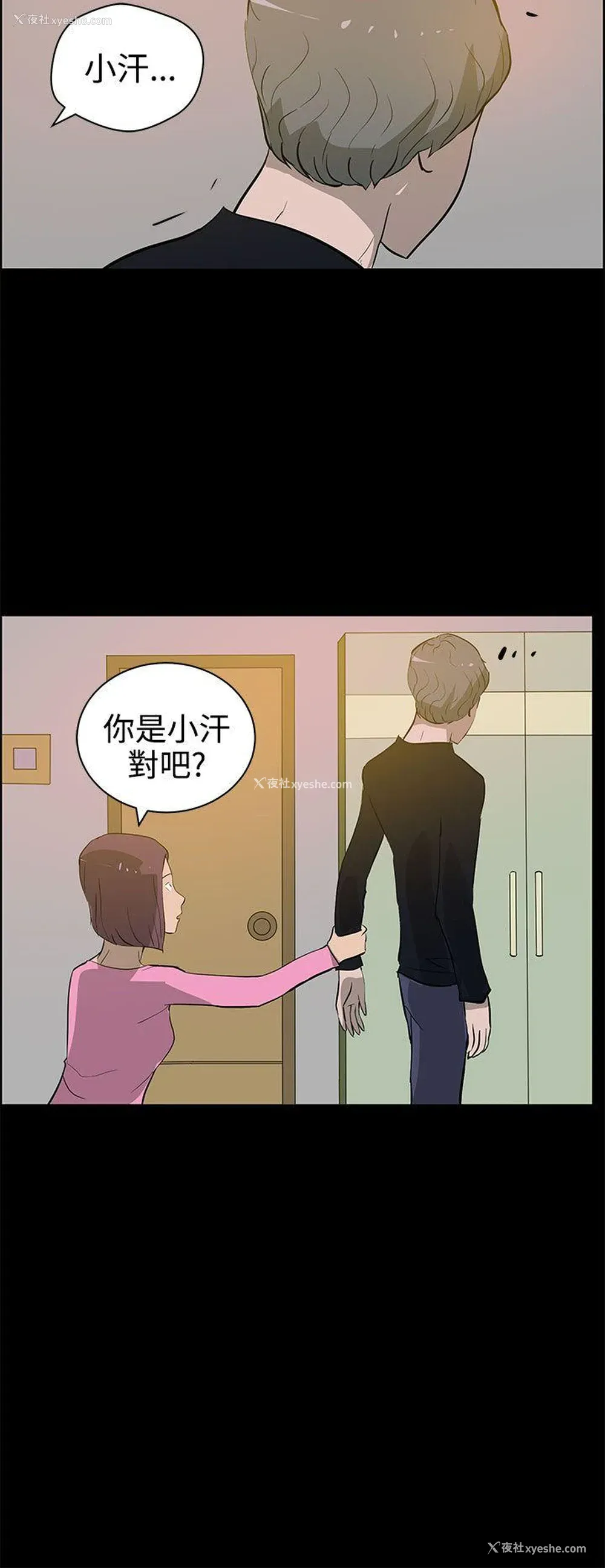 24P - 变成狗的男人