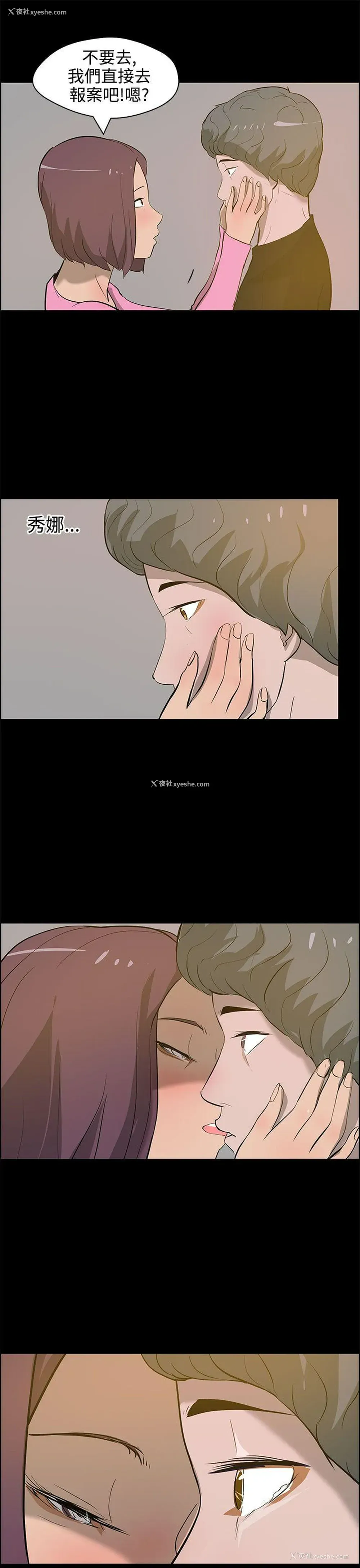25P - 变成狗的男人