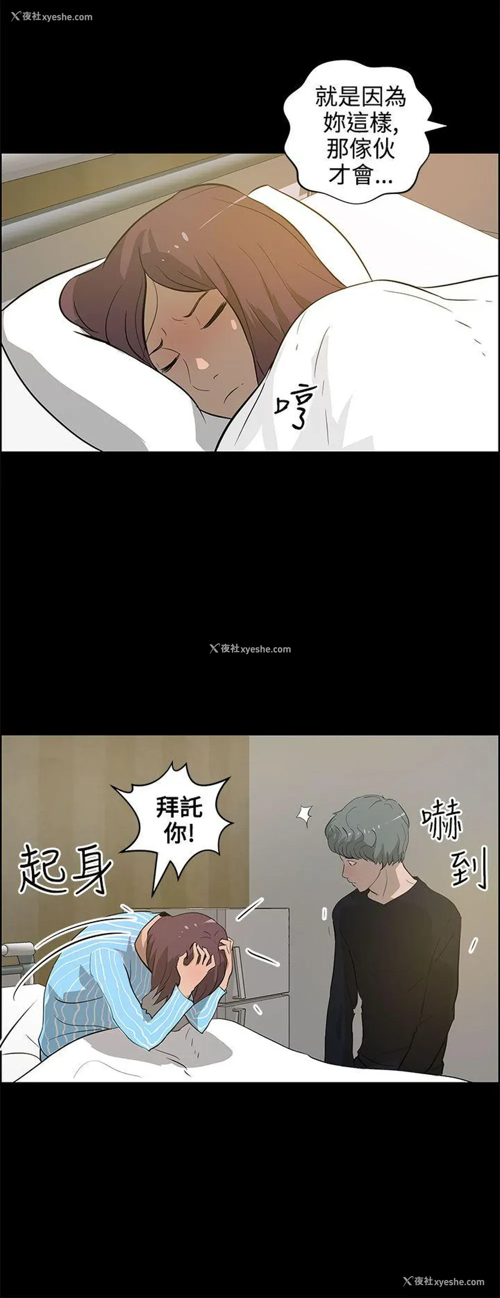 2P - 变成狗的男人