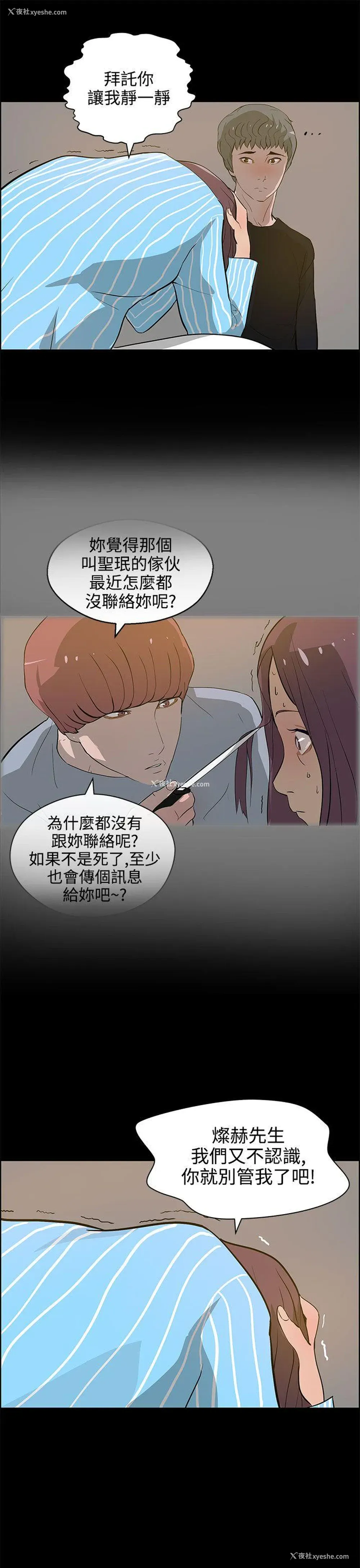 3P - 变成狗的男人