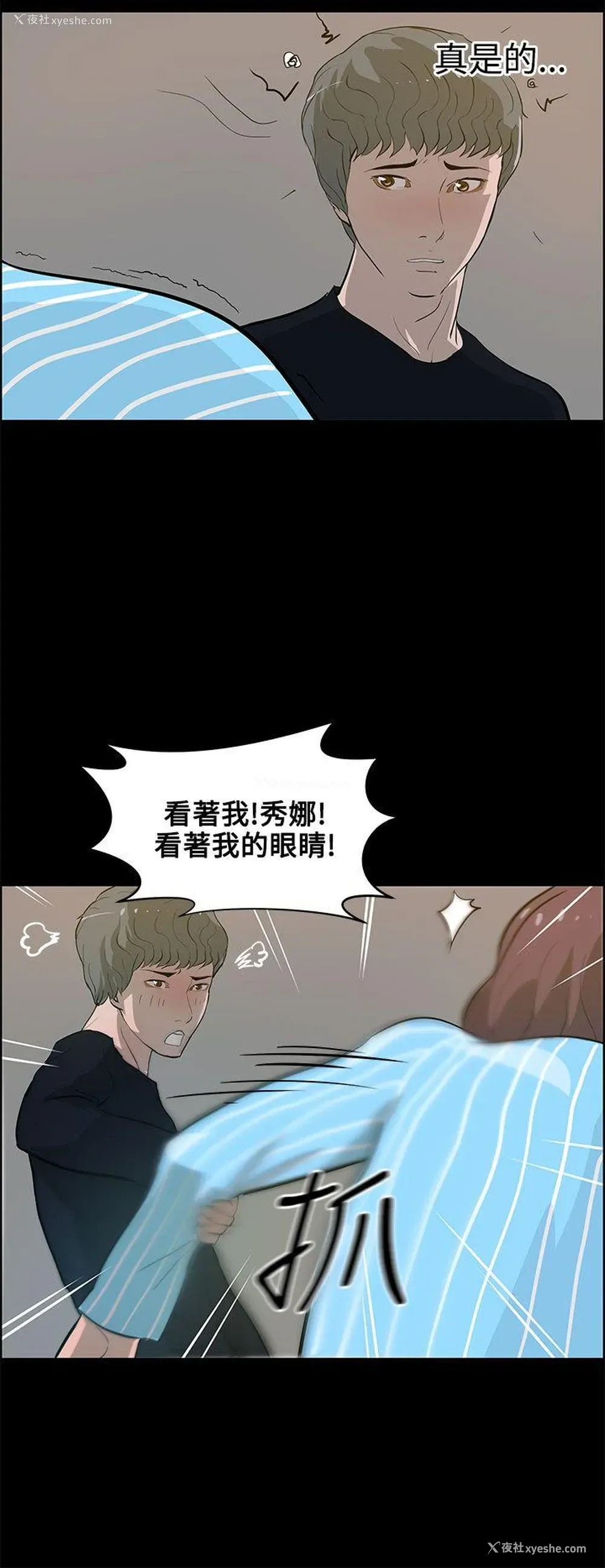 4P - 变成狗的男人