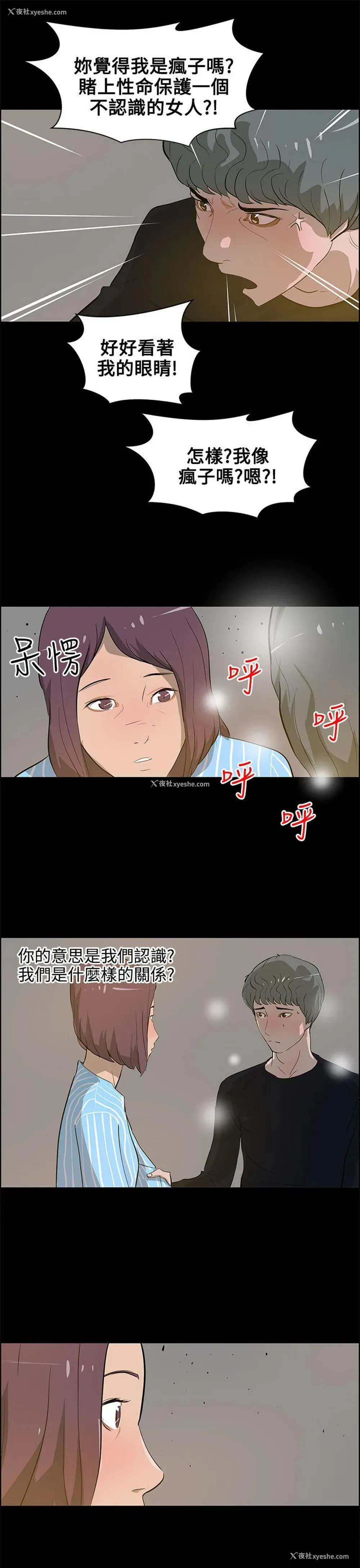 5P - 变成狗的男人