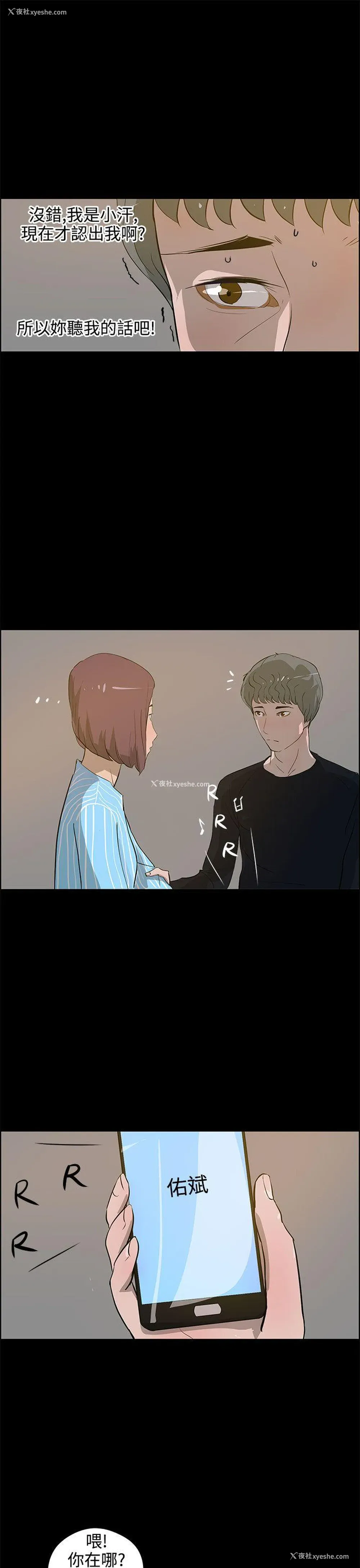 7P - 变成狗的男人