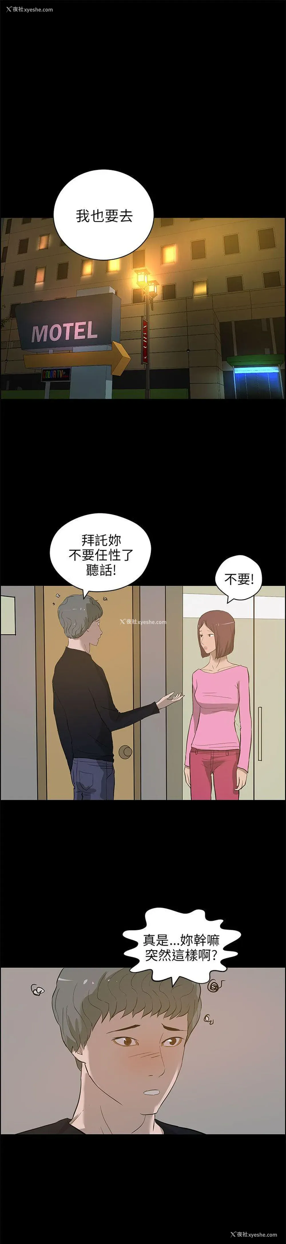 19P - 变成狗的男人