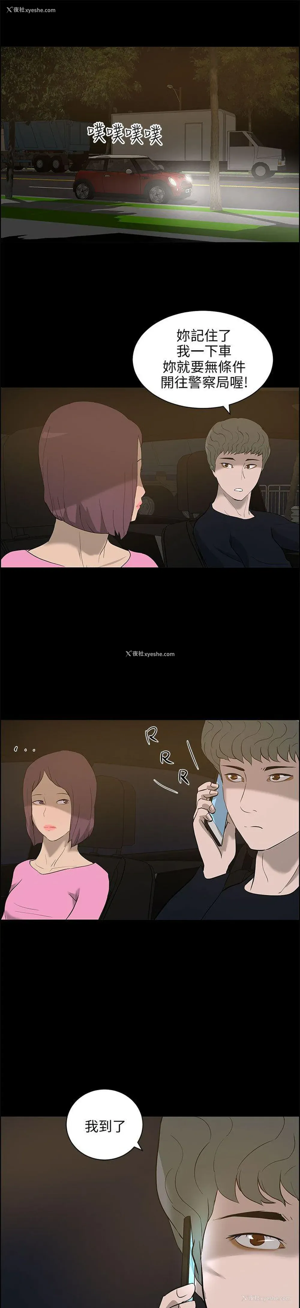 21P - 变成狗的男人