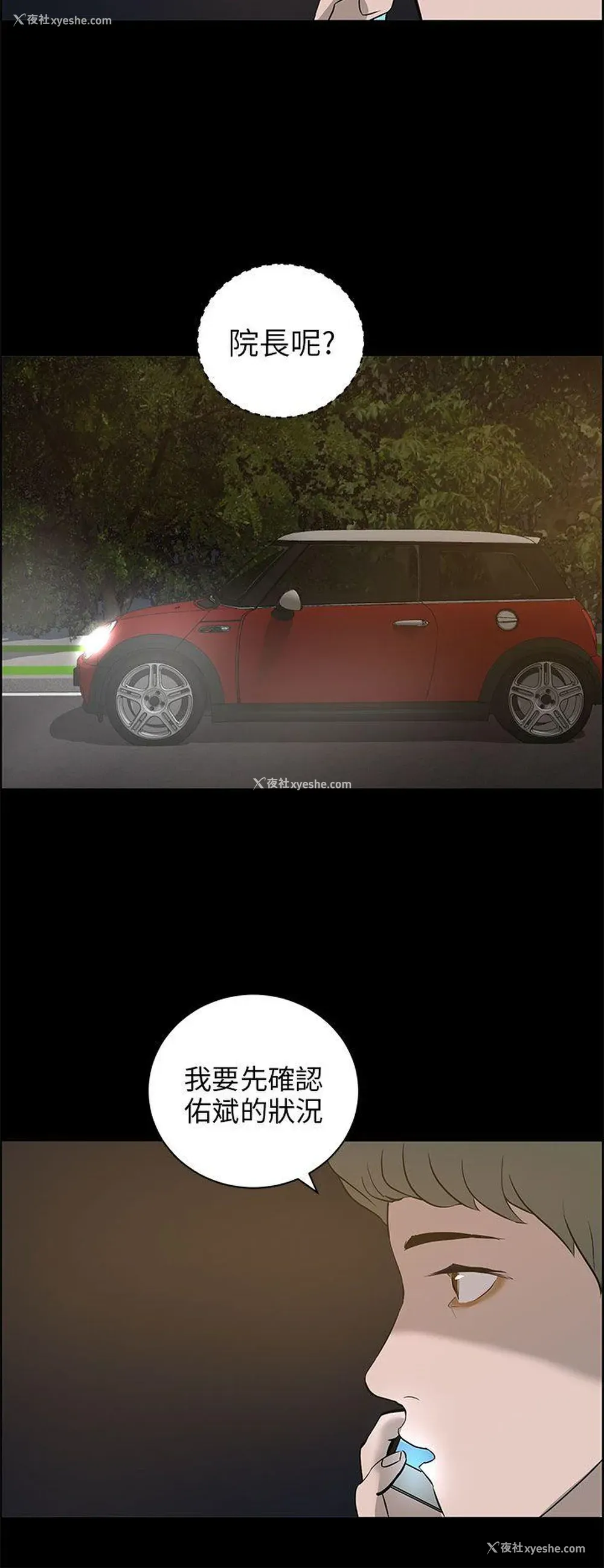 22P - 变成狗的男人