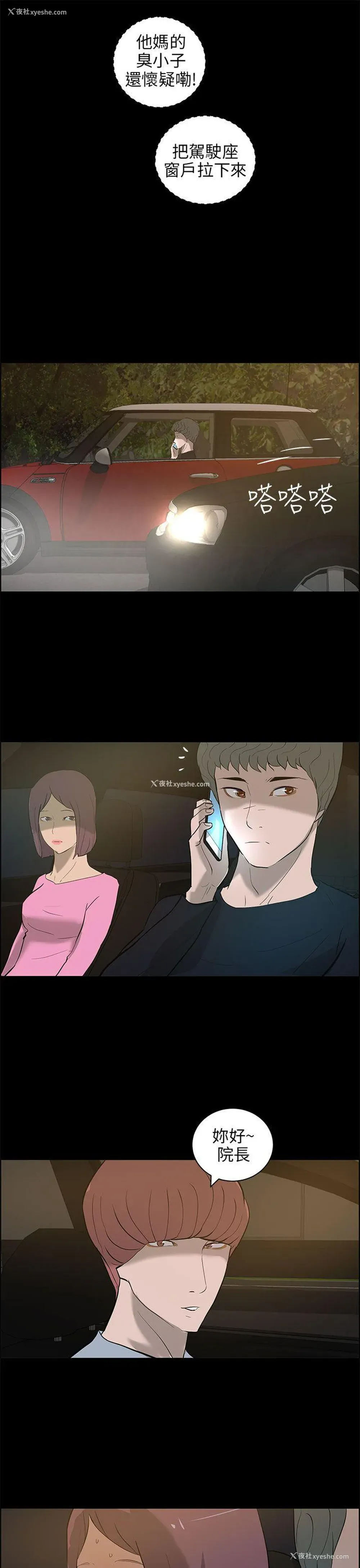 23P - 变成狗的男人