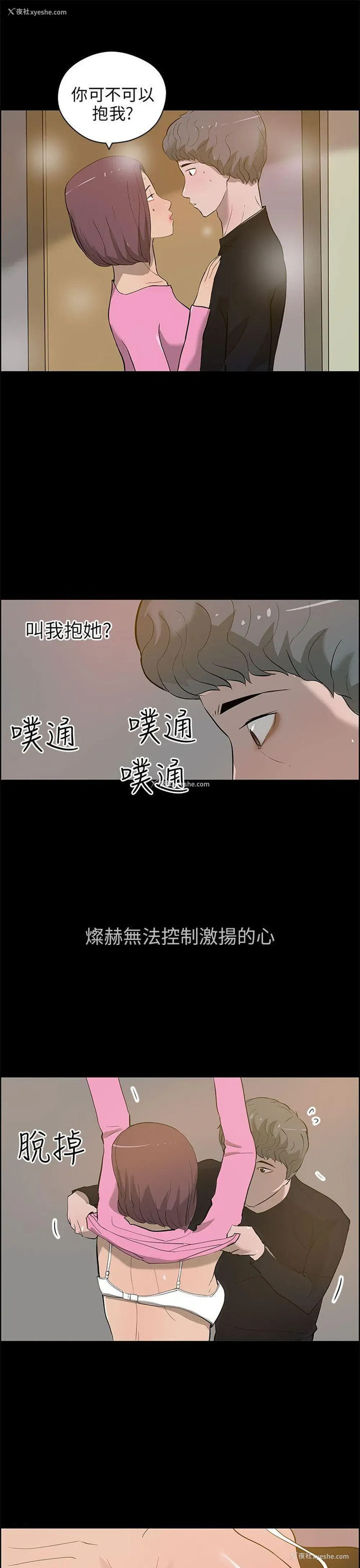 3P - 变成狗的男人