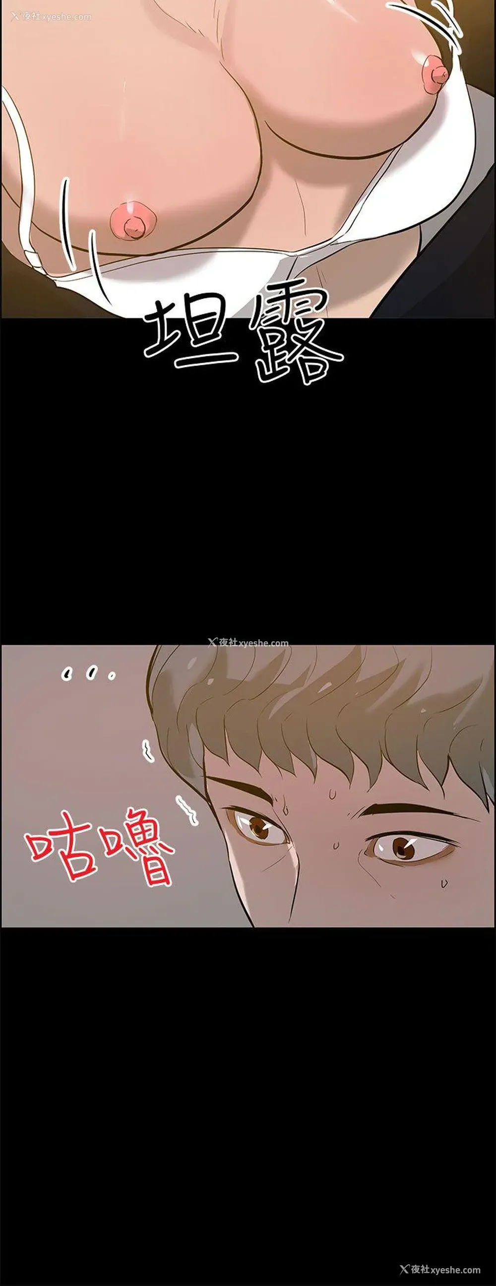 4P - 变成狗的男人