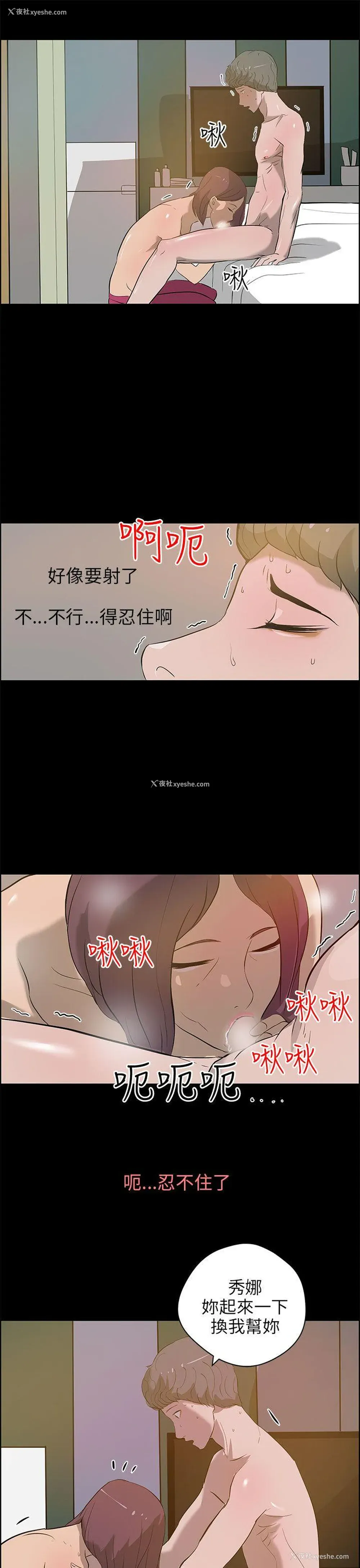 7P - 变成狗的男人