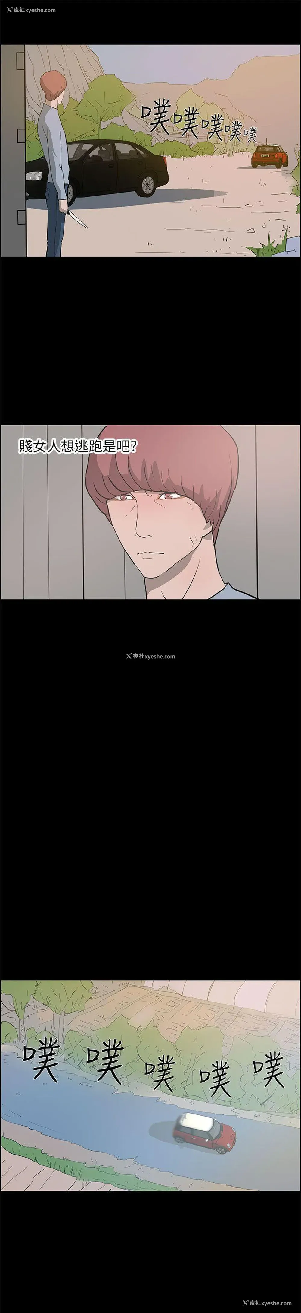 11P - 变成狗的男人
