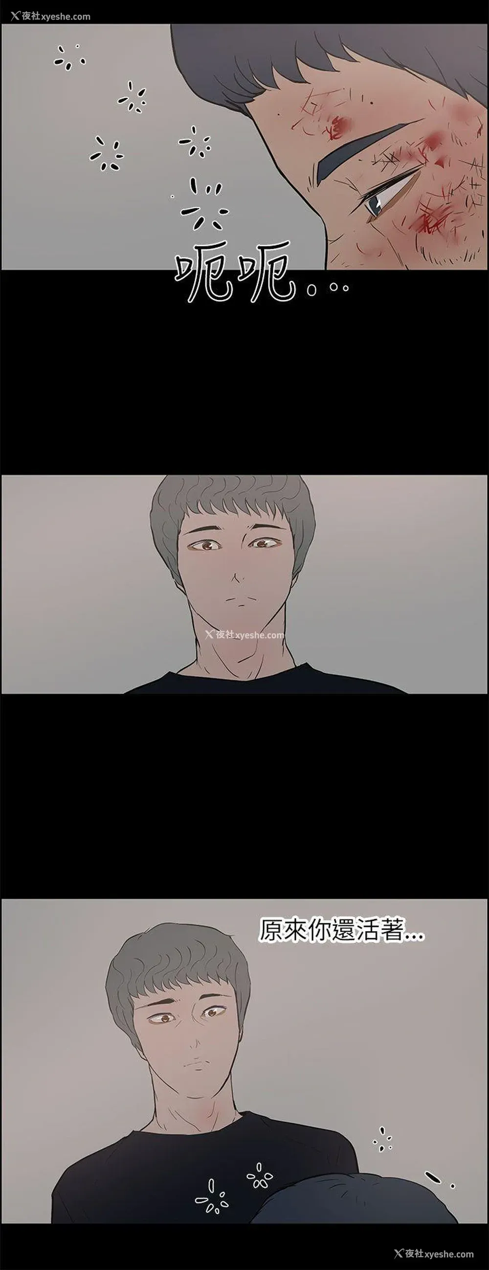 14P - 变成狗的男人