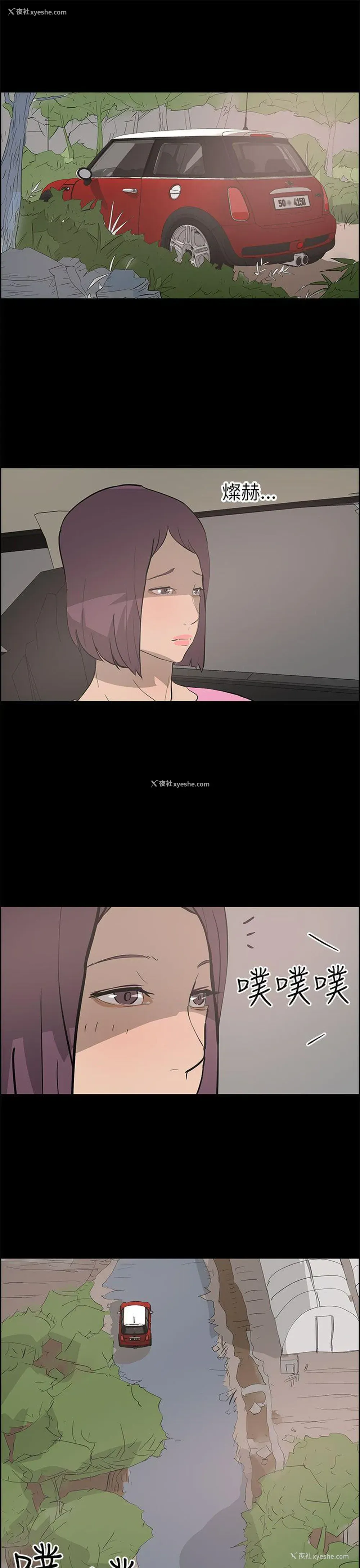 15P - 变成狗的男人