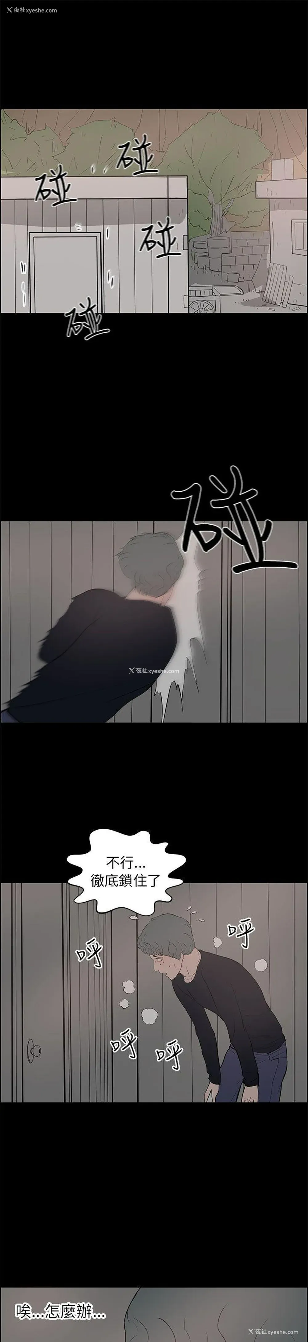 17P - 变成狗的男人