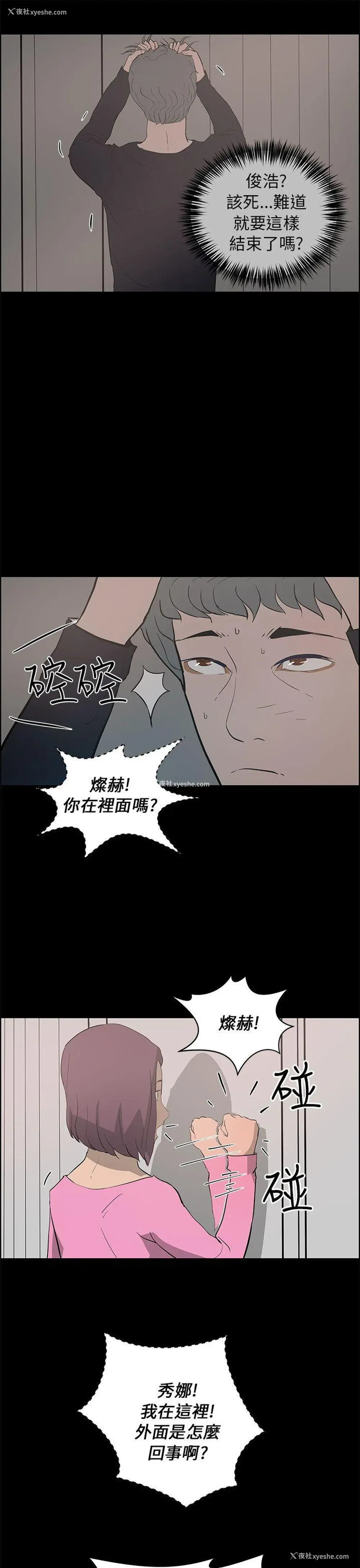 19P - 变成狗的男人