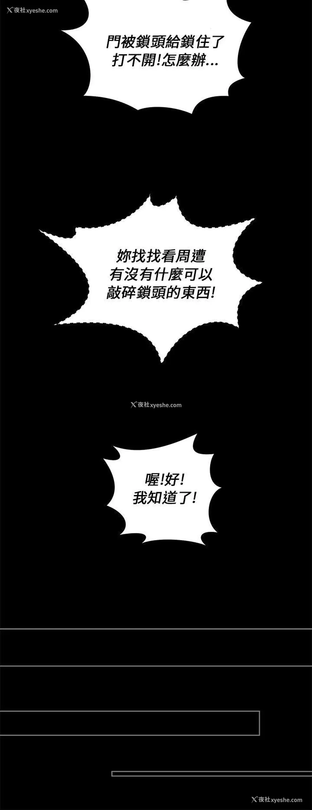 20P - 变成狗的男人
