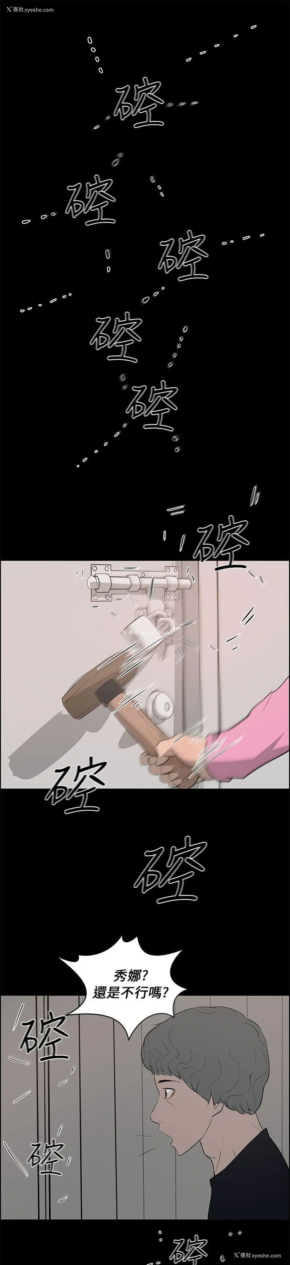 21P - 变成狗的男人