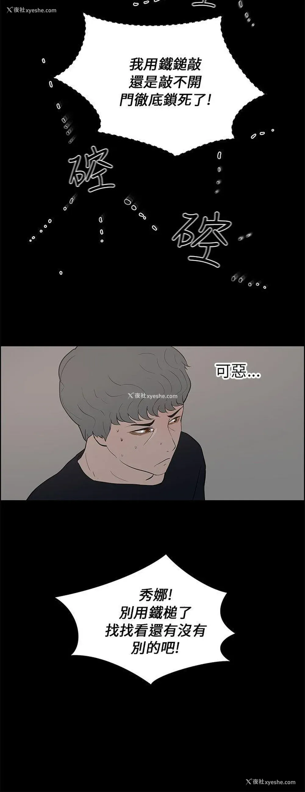 22P - 变成狗的男人