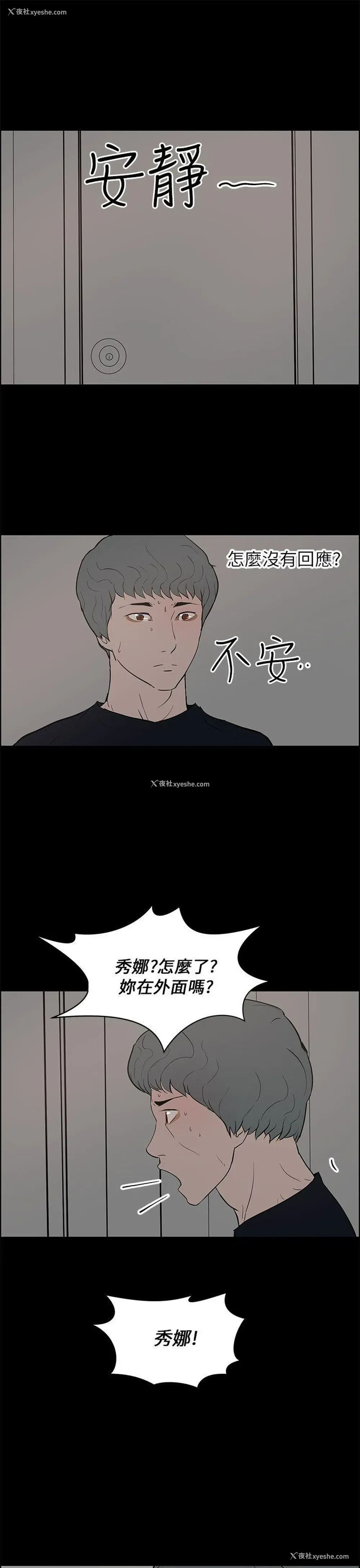 23P - 变成狗的男人