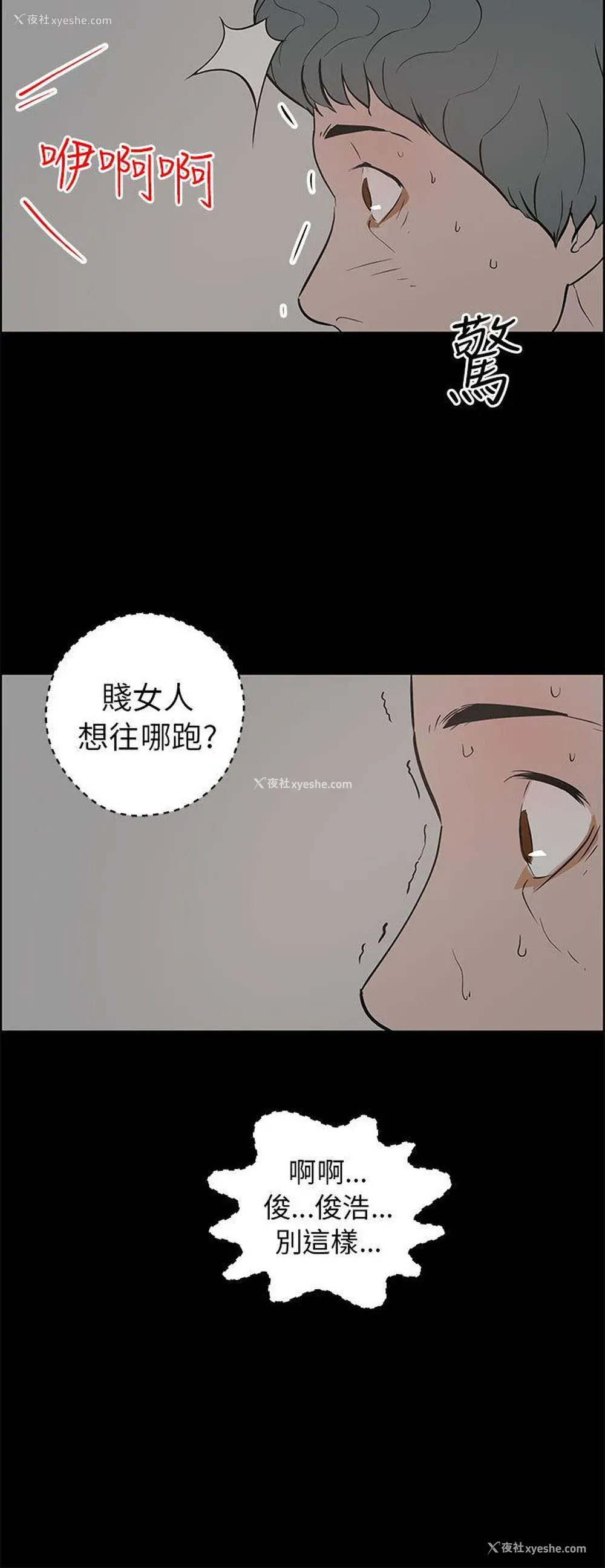 24P - 变成狗的男人