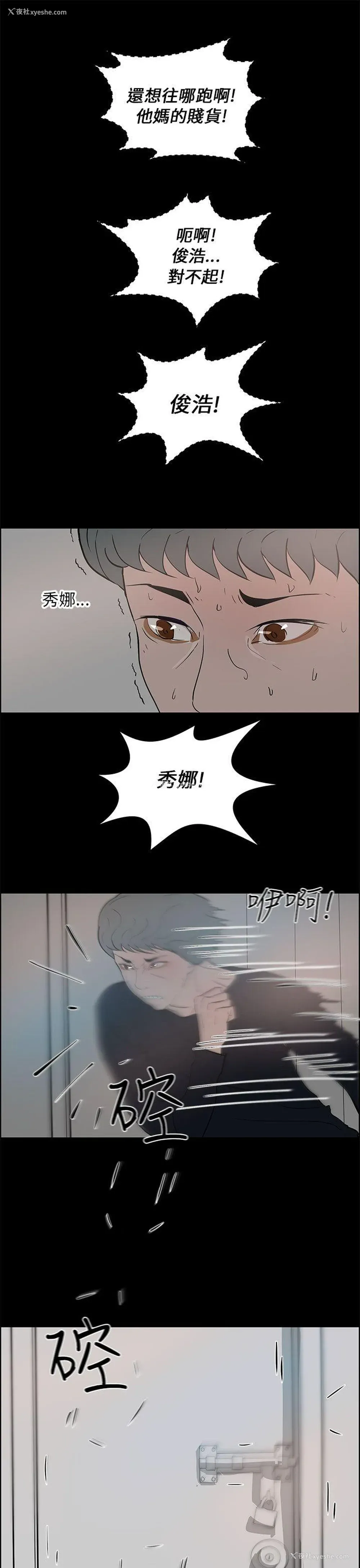 25P - 变成狗的男人