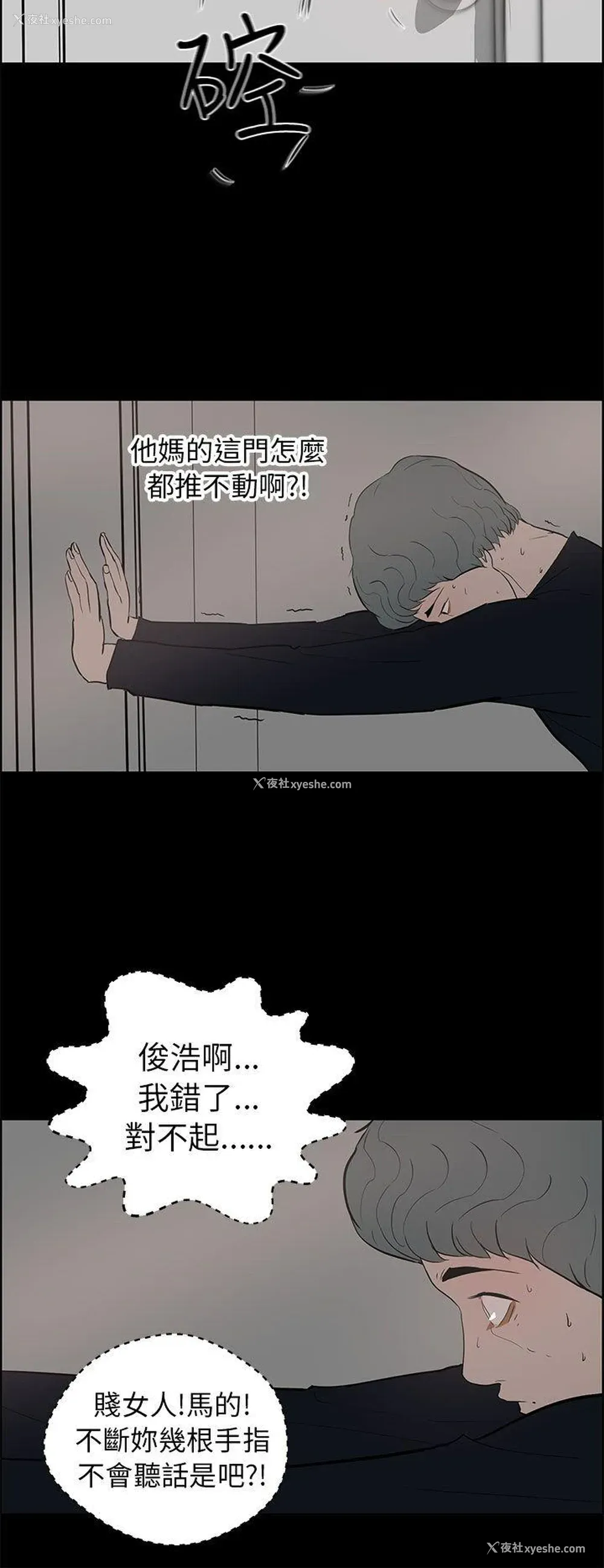 26P - 变成狗的男人