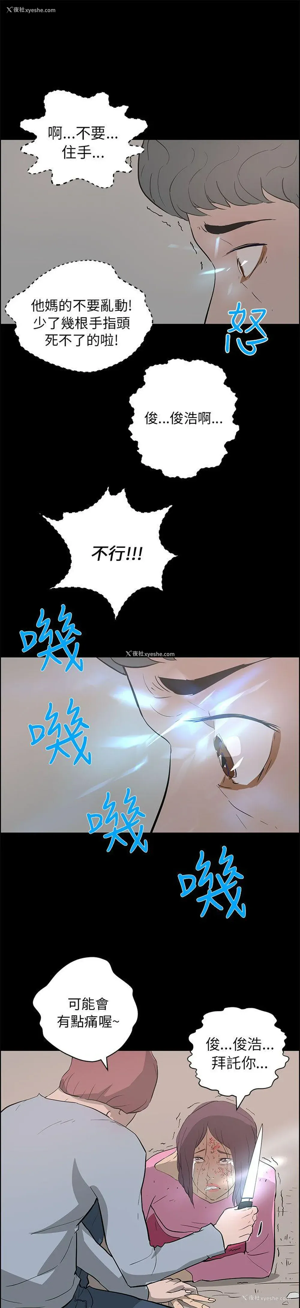 27P - 变成狗的男人