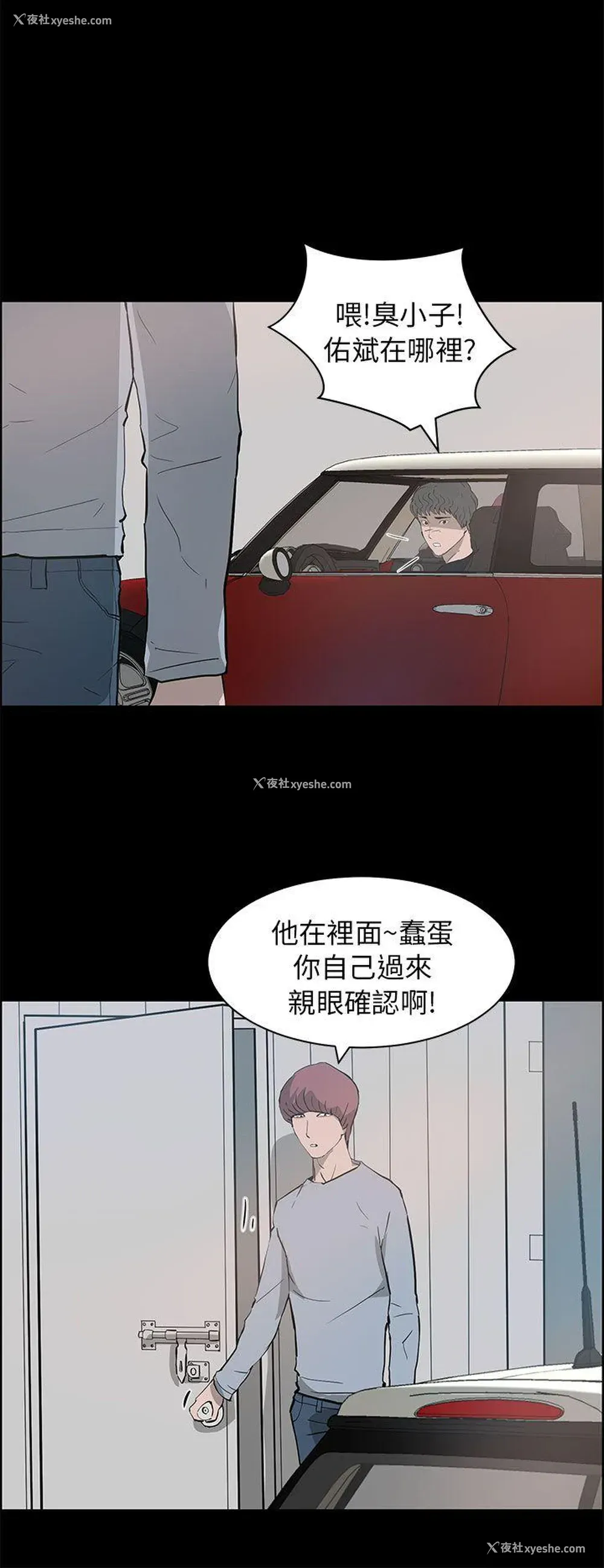 2P - 变成狗的男人