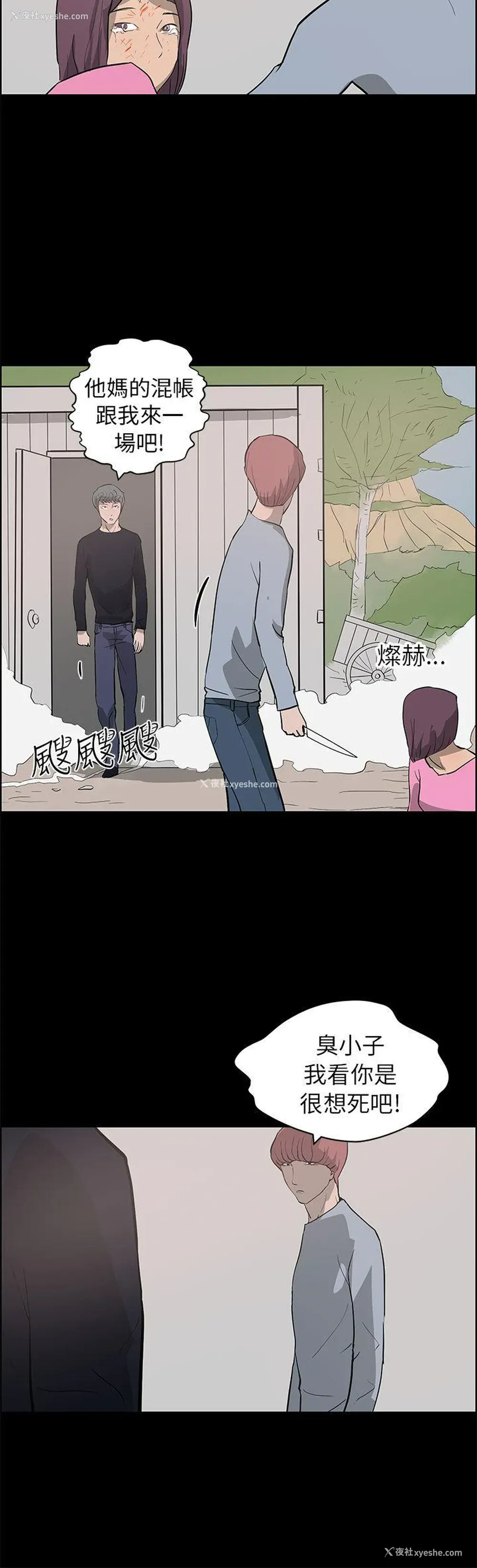 30P - 变成狗的男人