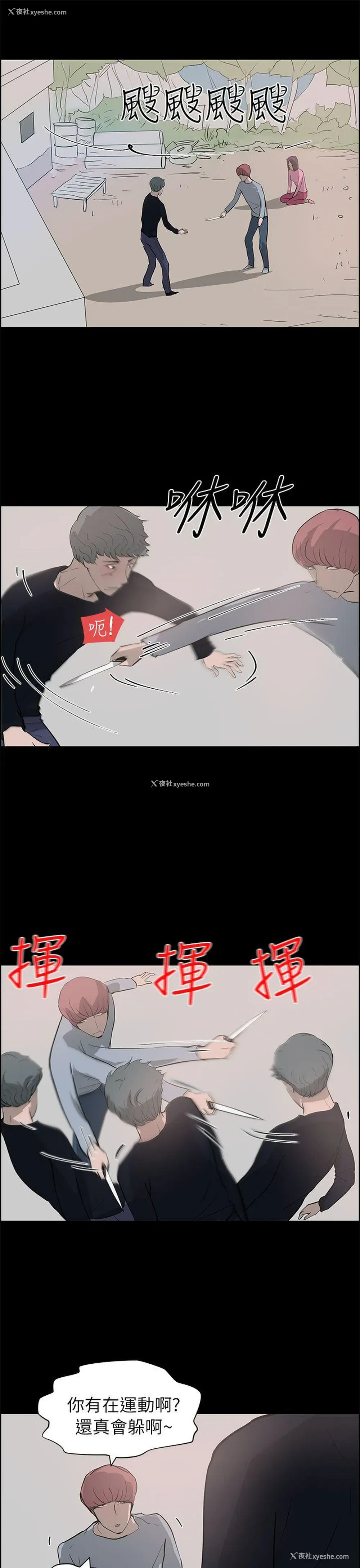 31P - 变成狗的男人