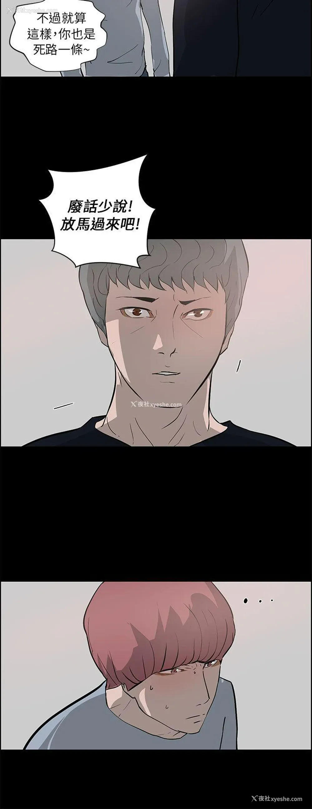 32P - 变成狗的男人