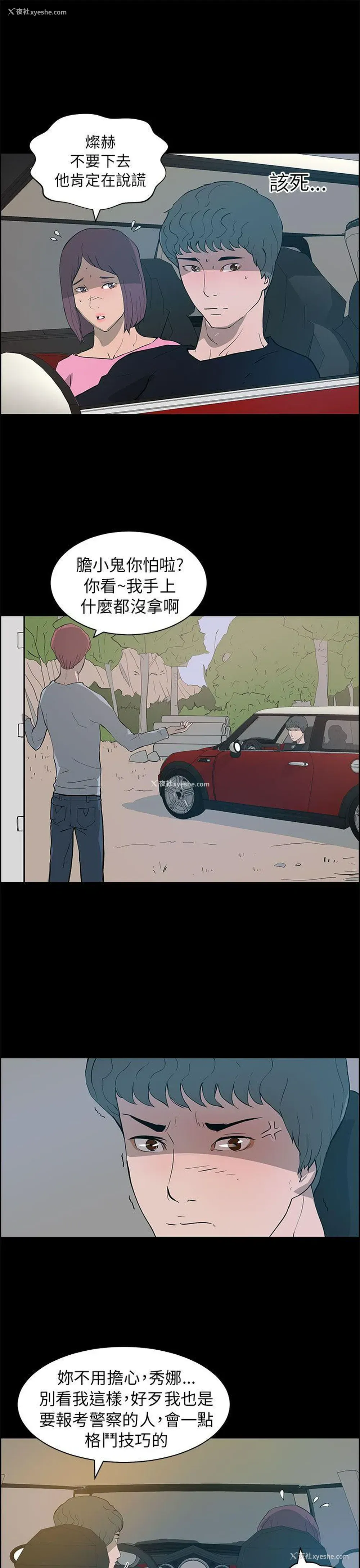 3P - 变成狗的男人