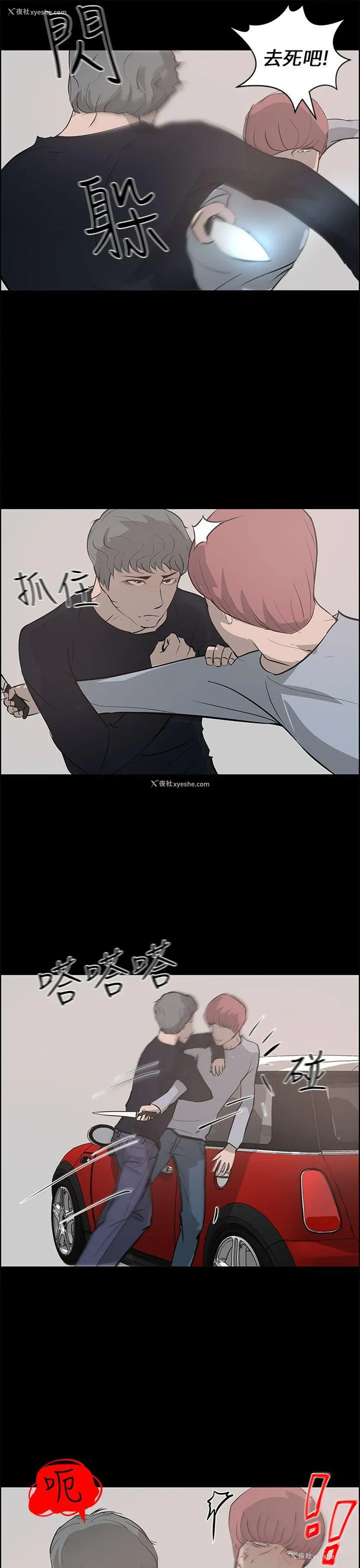 33P - 变成狗的男人