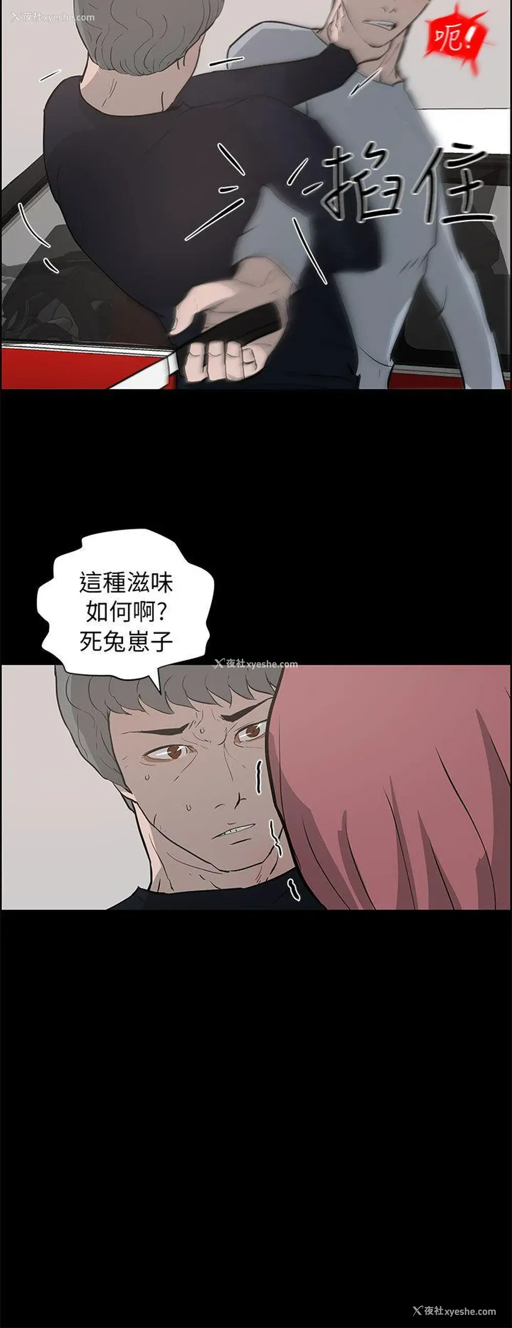 34P - 变成狗的男人
