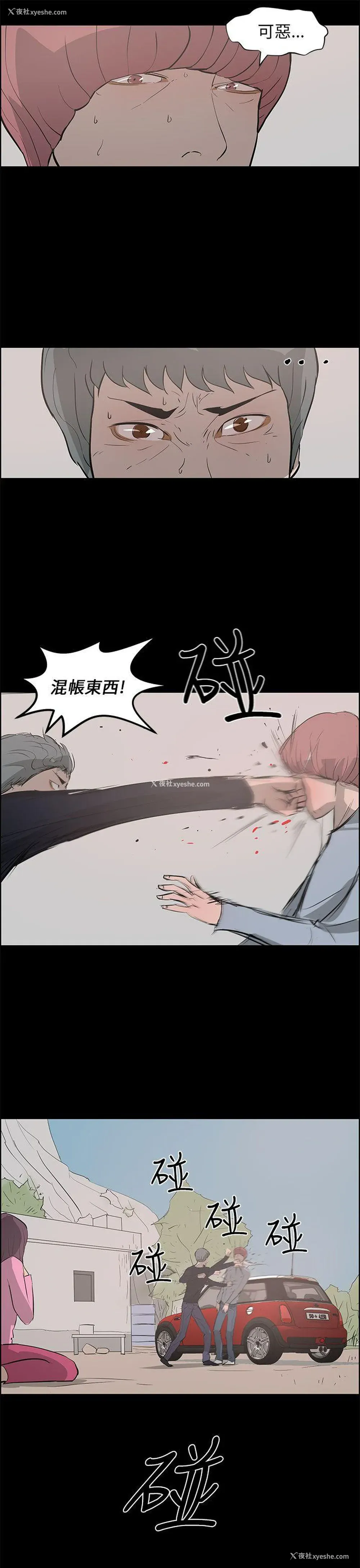 35P - 变成狗的男人