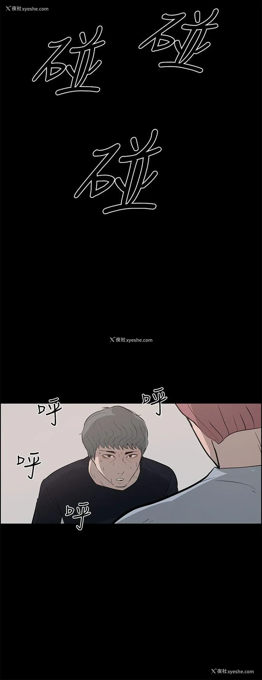 36P - 变成狗的男人
