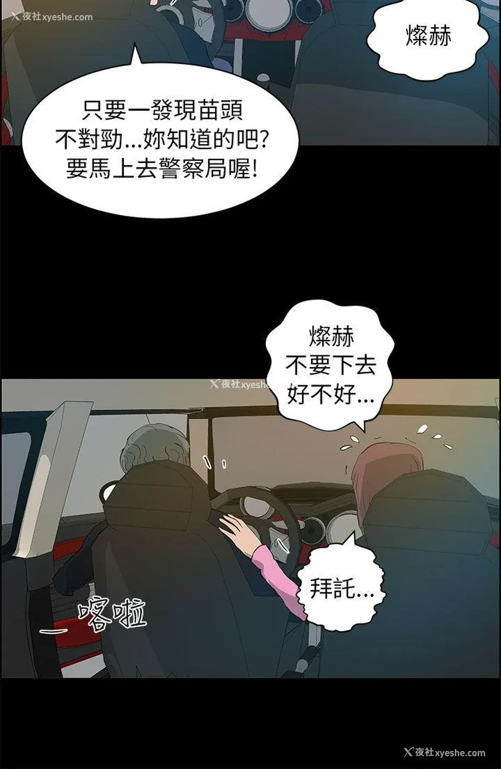 4P - 变成狗的男人