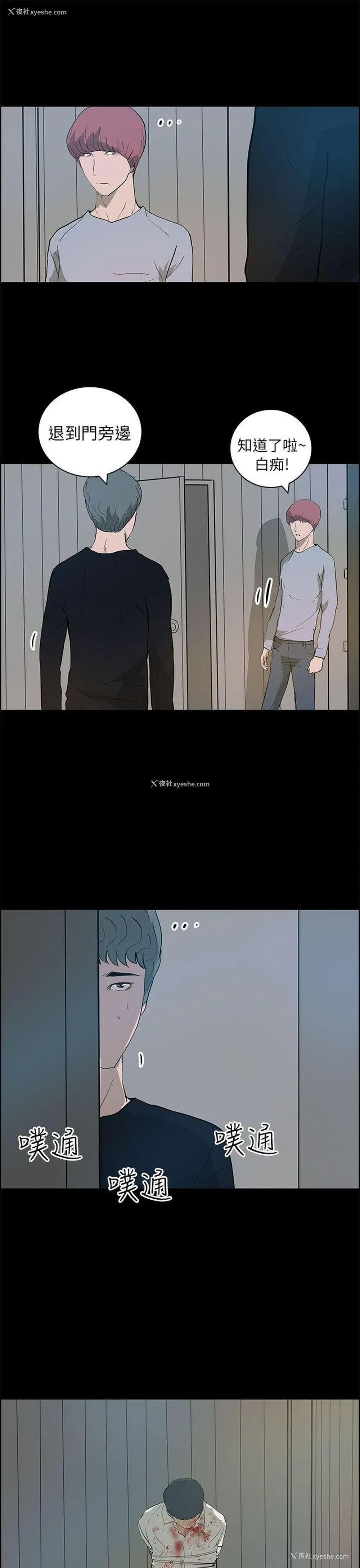 5P - 变成狗的男人