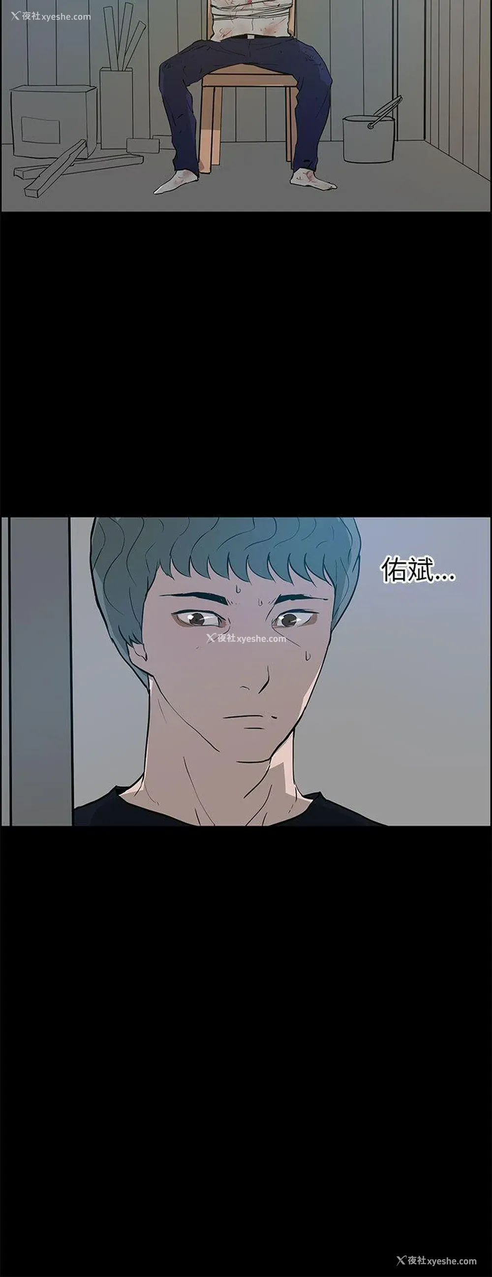 6P - 变成狗的男人