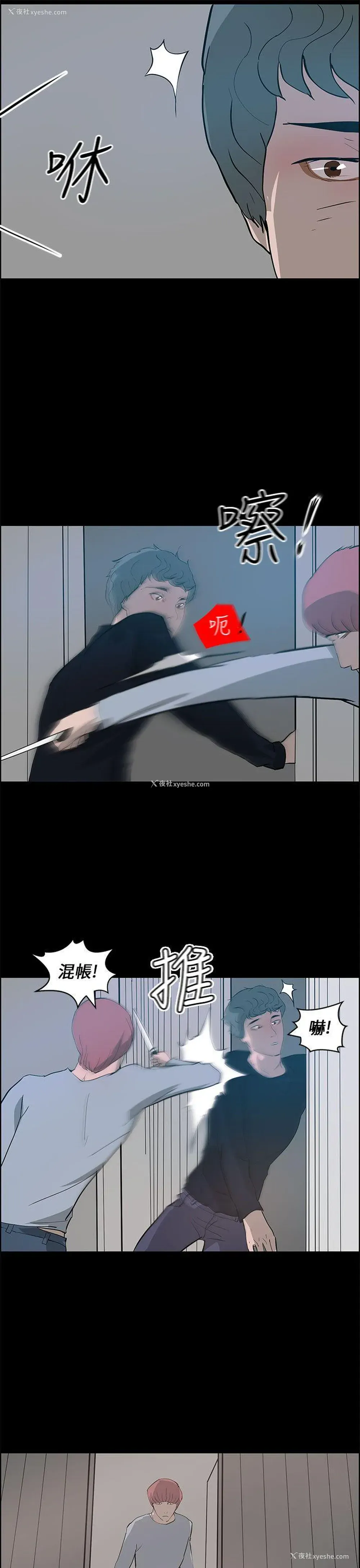 7P - 变成狗的男人