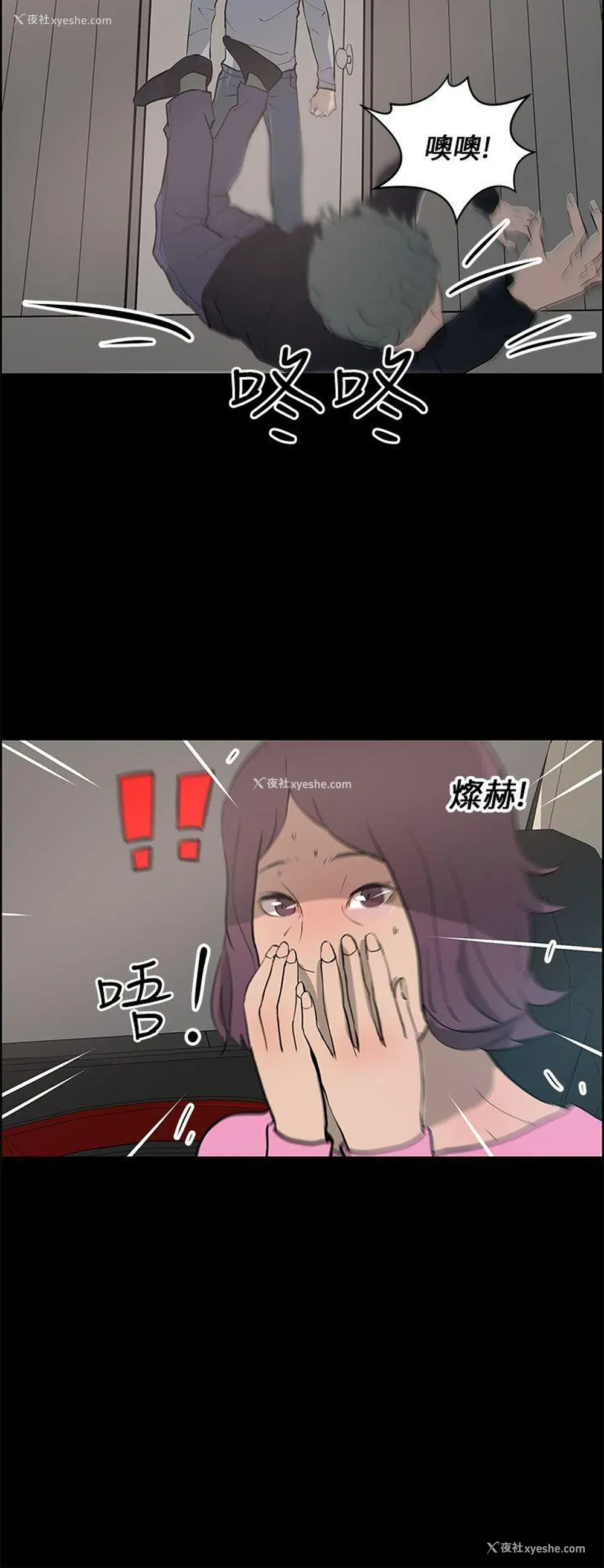 8P - 变成狗的男人