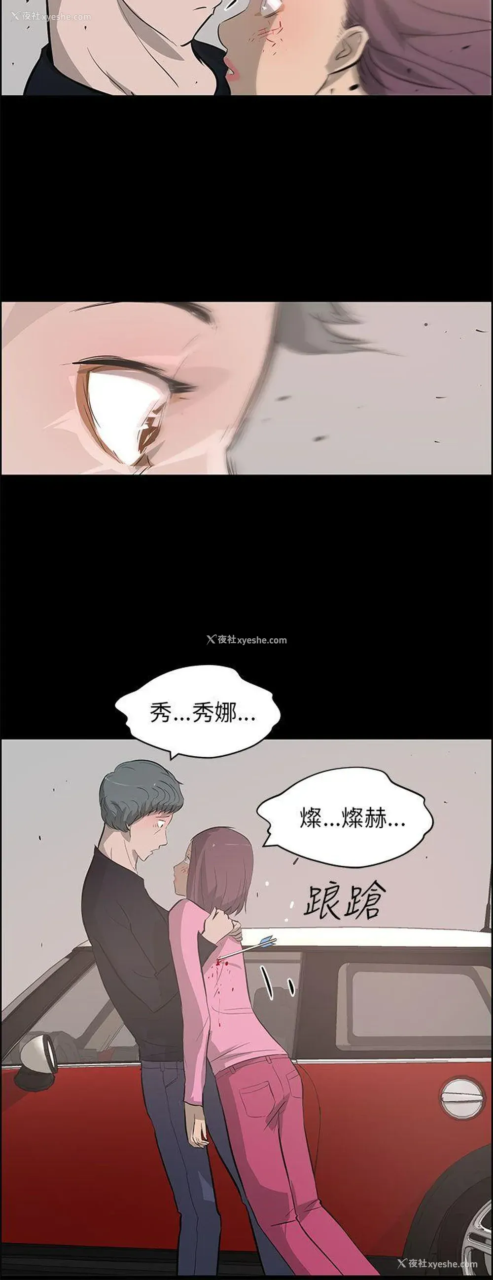 12P - 变成狗的男人