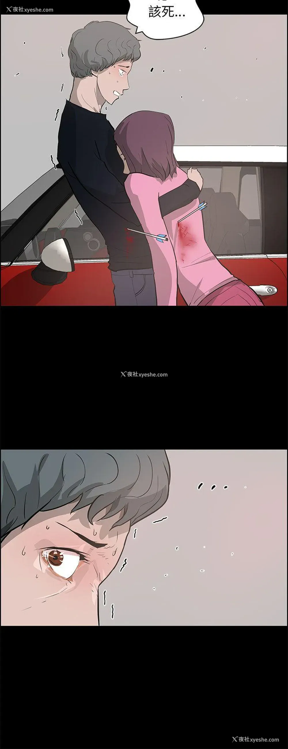 14P - 变成狗的男人