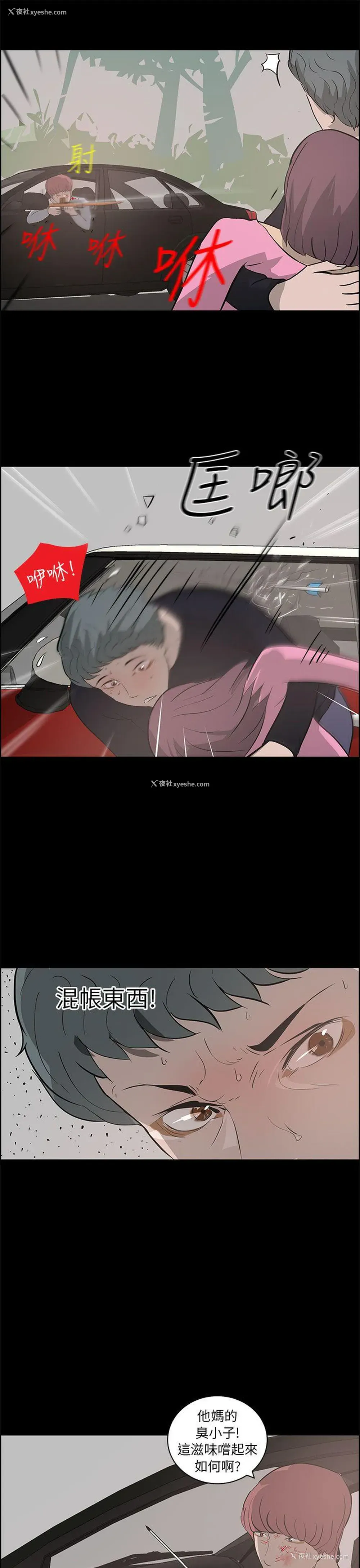 15P - 变成狗的男人